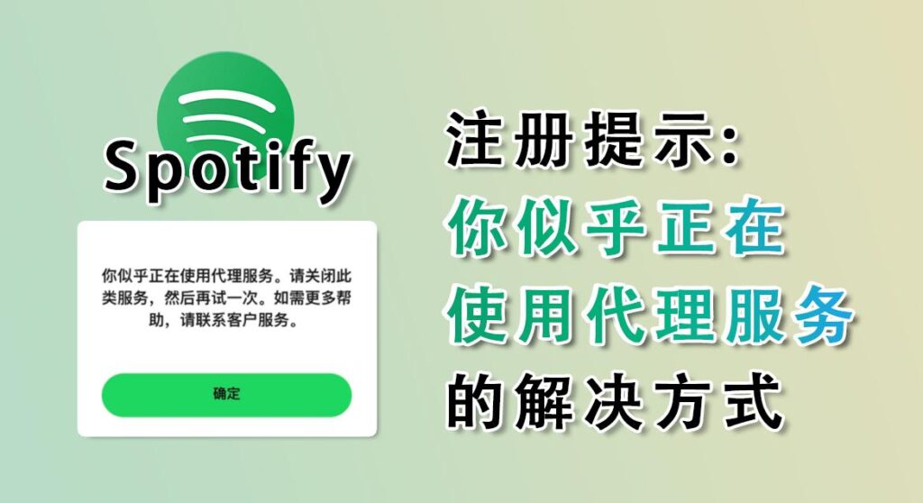 图片[2]-免费音乐APP【Spotify】电脑版下载