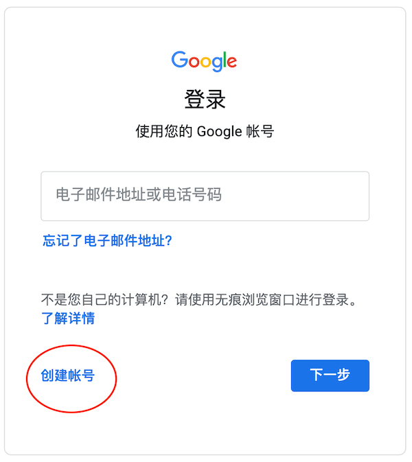 create-google-account-2