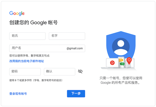 create-google-account-4