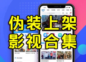 苹果商店伪装上架影视APP合集（2025年3月更新）-坤哥资源