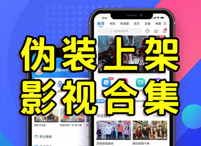 苹果商店伪装上架影视APP（超多合集，持续更新）-坤哥资源