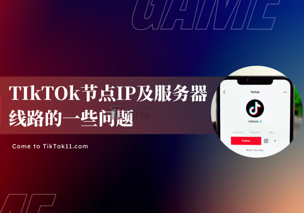 TikTok离线安装包,TikTok安装,TikTok下载,TikTok观看,苹果版TikTok观看