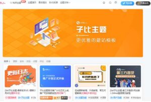 zibll-V7.5.1子比主题常见邮箱注册白名单机制-坤哥资源