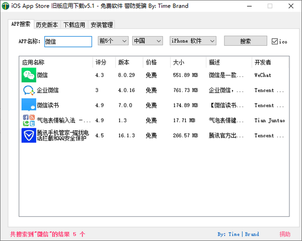 图片[1]-【iPa旧版抓包工具】iOS任意版本号APP下载v6.0-坤哥资源