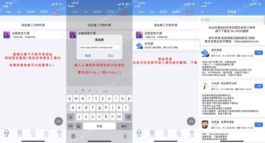 图片[1]-全能签_v7.5.7(最新版)在线安装与下载-坤哥资源