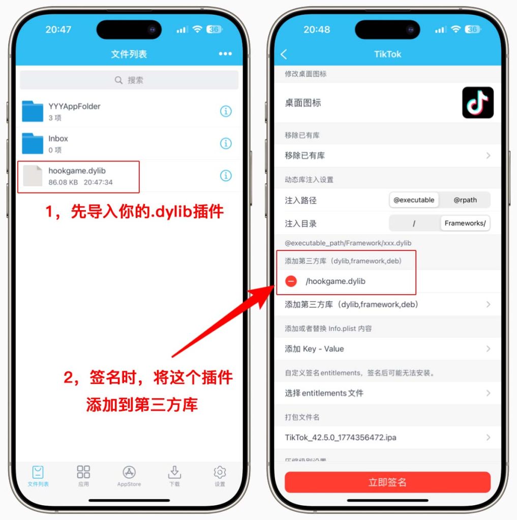 图片[6]-轻松签使用教程（签名安装、软件多开、插件注入）-坤哥资源