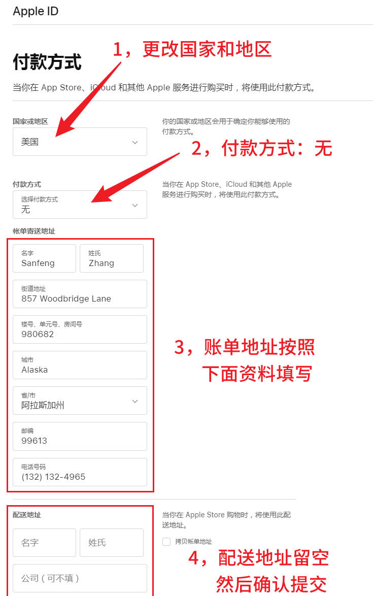 图片[1]-将你的苹果ID修改成任意国家地区（付款方式）-坤哥资源