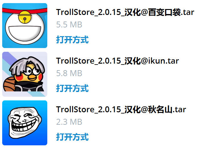 图片[1]-TrollStore 最新v2.0.15 汉化三个版本-坤哥资源