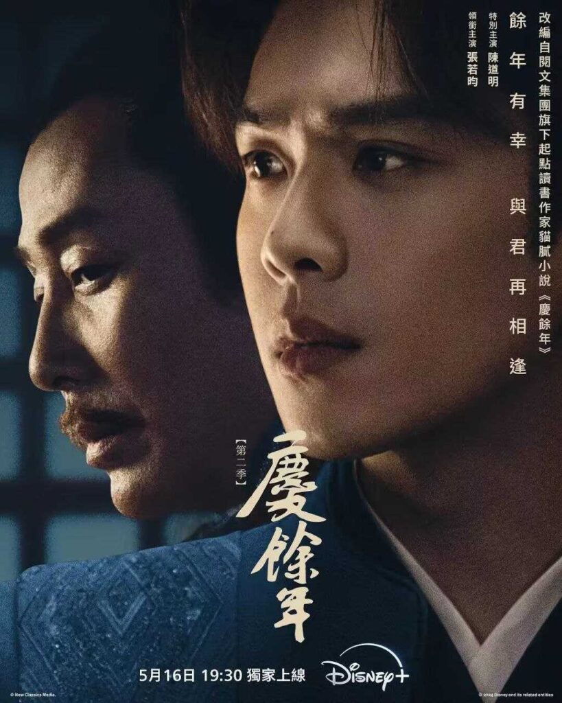 《庆余年》 第一&二季 4K+1080P HDR 杜比视界+迪士尼DV高码率-坤哥资源