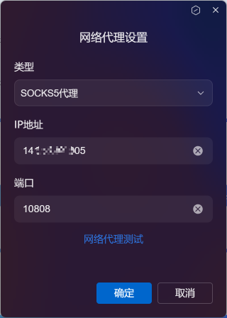 图片[1]-一分钟快速搭建socks5协议代理-坤哥资源