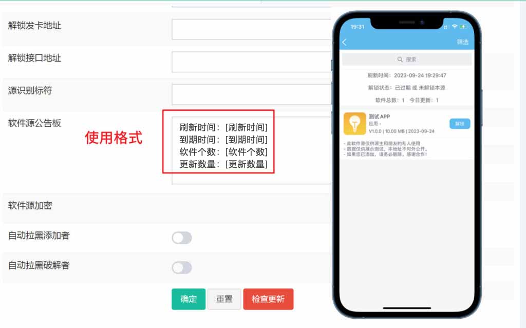 图片[1]-全能签软件源功能优化及修改-坤哥资源