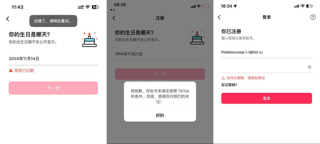 图片[1]-TikTok无法修改资料、无法注册账号？-坤哥资源