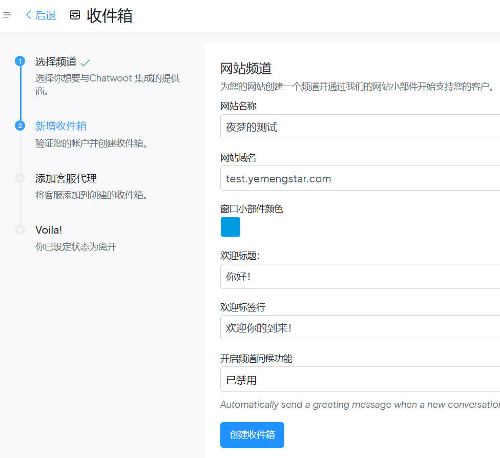 图片[2]-使用Docker搭建Chatwoot客服系统，访客消息推送给TG Bot-坤哥资源