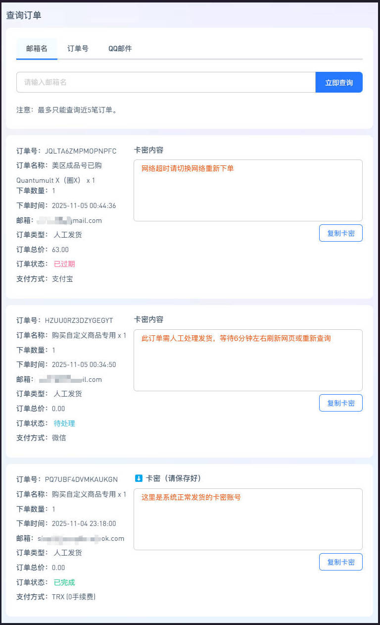 图片[12]-独角数卡v2.0.6魔改教程（+模版下载）-坤哥资源