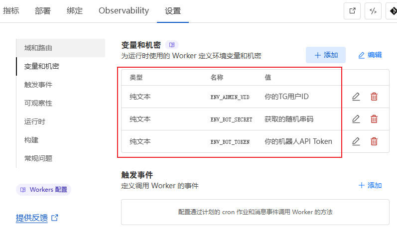 图片[8]-使用Cloudflare Worker部署一个消息转发机器人-坤哥资源